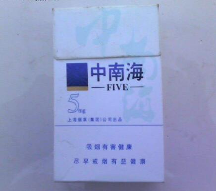 爆珠最贵的香烟是什么