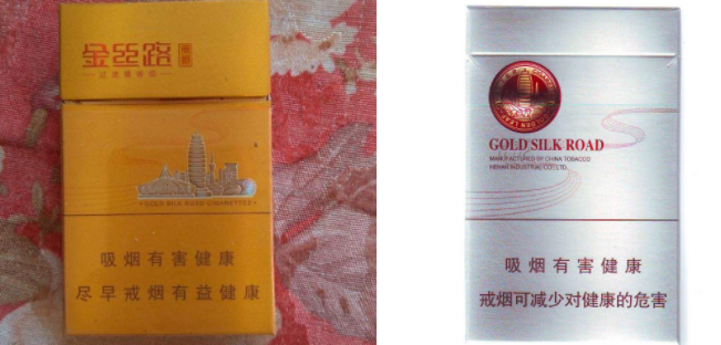 沈阳批发香烟