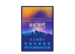 5到10元天子香烟批发