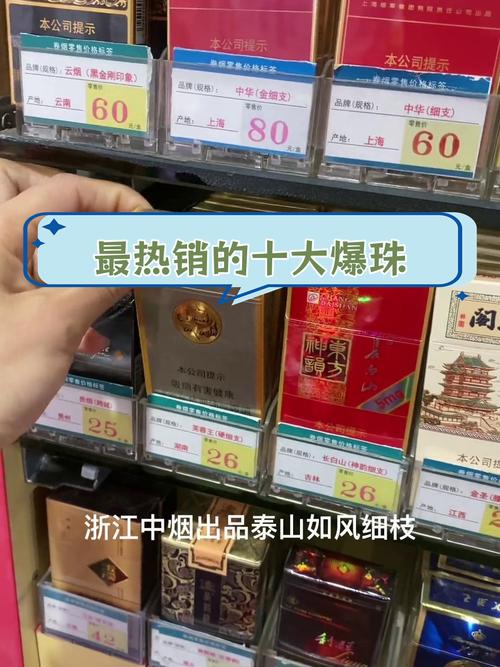 爆珠的香烟商店有的【爆珠的香烟商店有的卖吗】